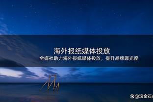 记者：尽管不是引援首选，但曼联在关注勒沃库森的23岁后卫科索努